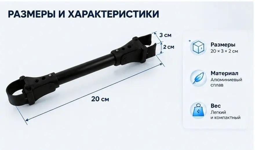 2 connecteurs robustes en aluminium pour poussette double, permettant de transformer une poussette s